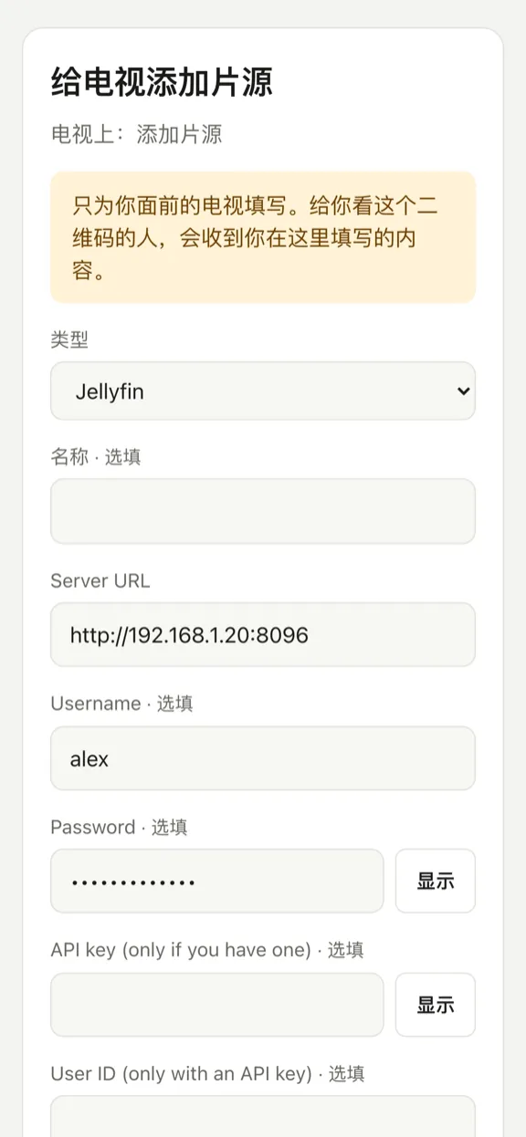 在手机上填写同样的表单