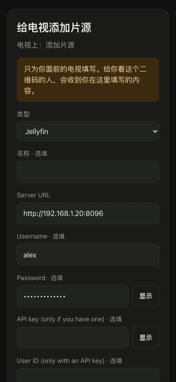 在手机上填写同样的表单