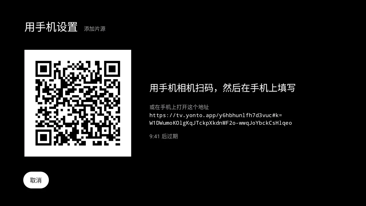 电视上的“用手机设置”，显示二维码
